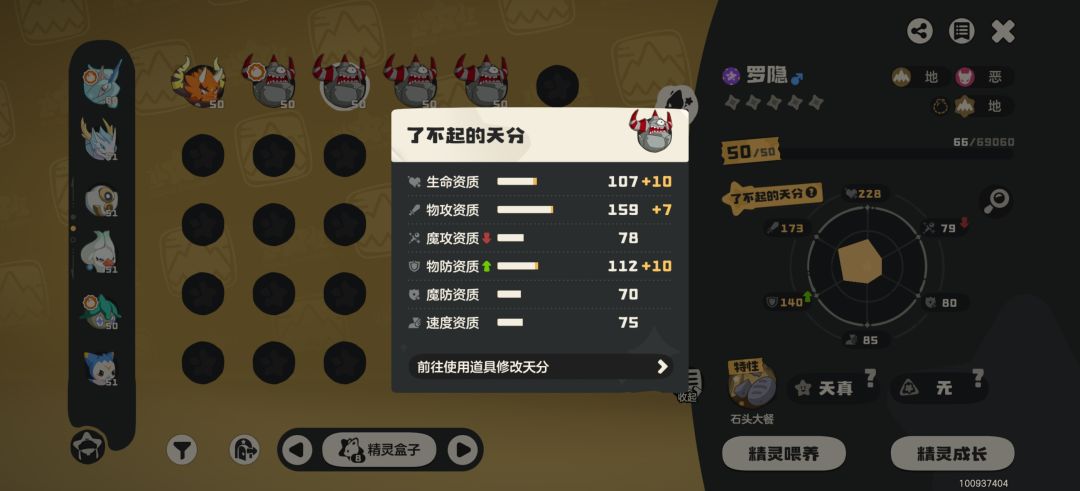 罗隐 2