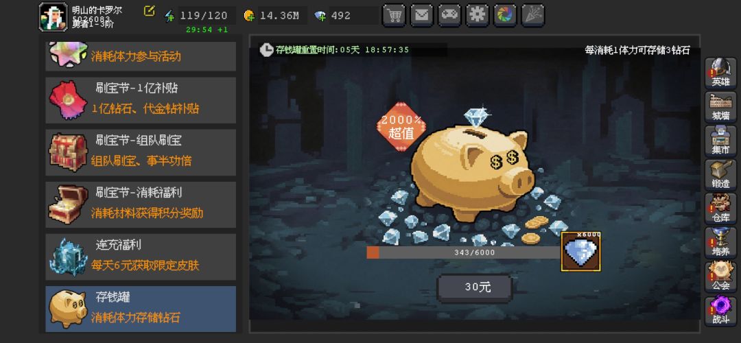 存钱罐是永久的还是月付 1