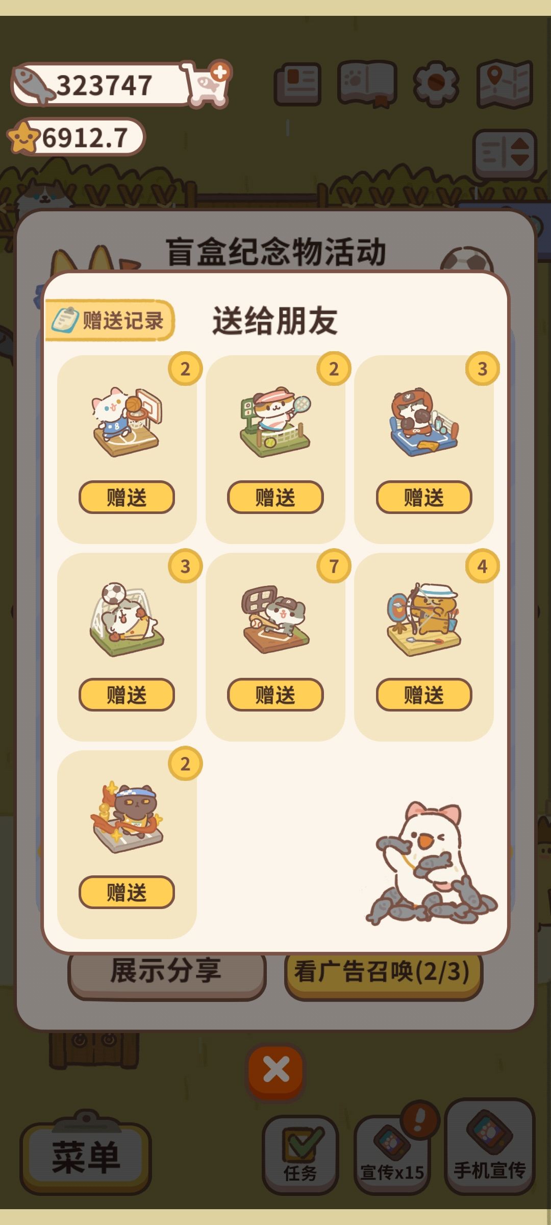 成功 2