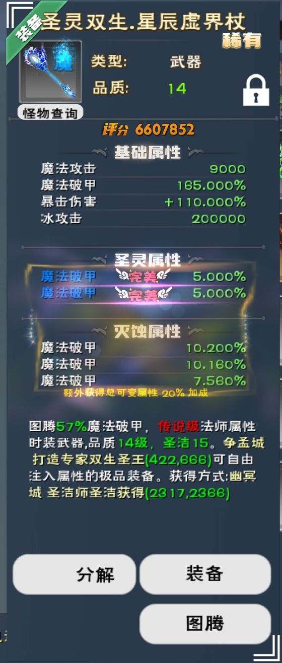 新版本圣洁15神器分享 3