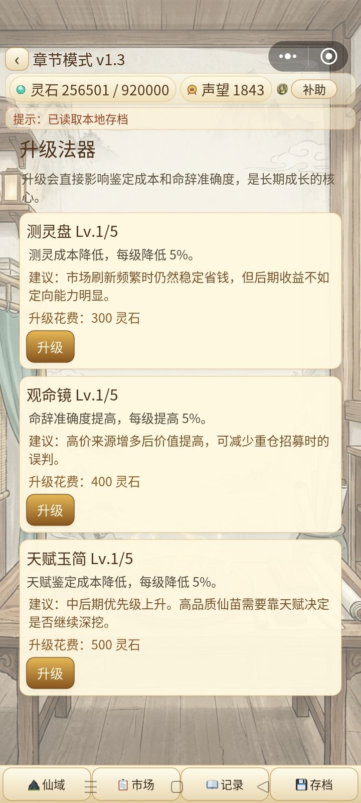 玩到后面才知道有这个加成 2