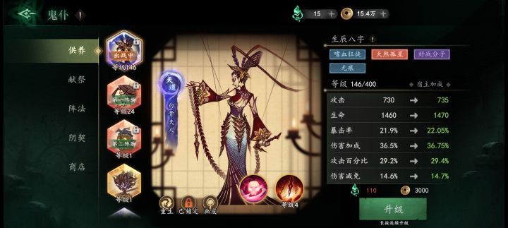 三个鬼仆是不是可以毕业了?截图