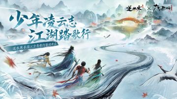 今年最后一个联动：携手国漫黑马，整顿江湖规矩