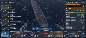 本期深海寻宝奖励