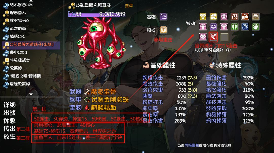 准备传出宝宝,15孔大眼珠子还是红变异 1