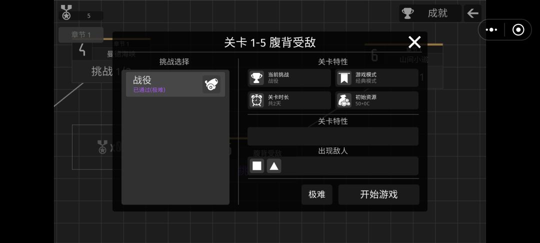 离谱的腹背受敌 1