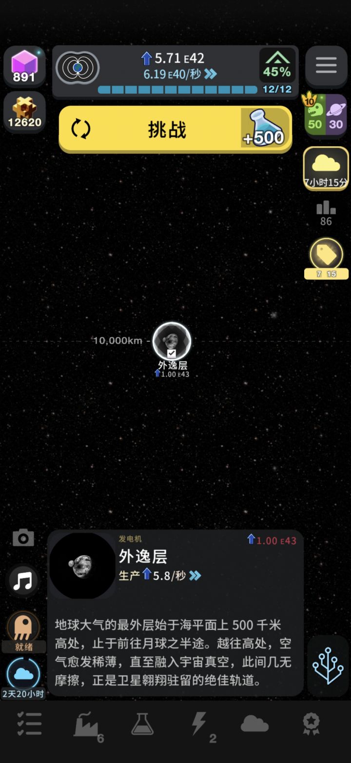隐藏成就截图