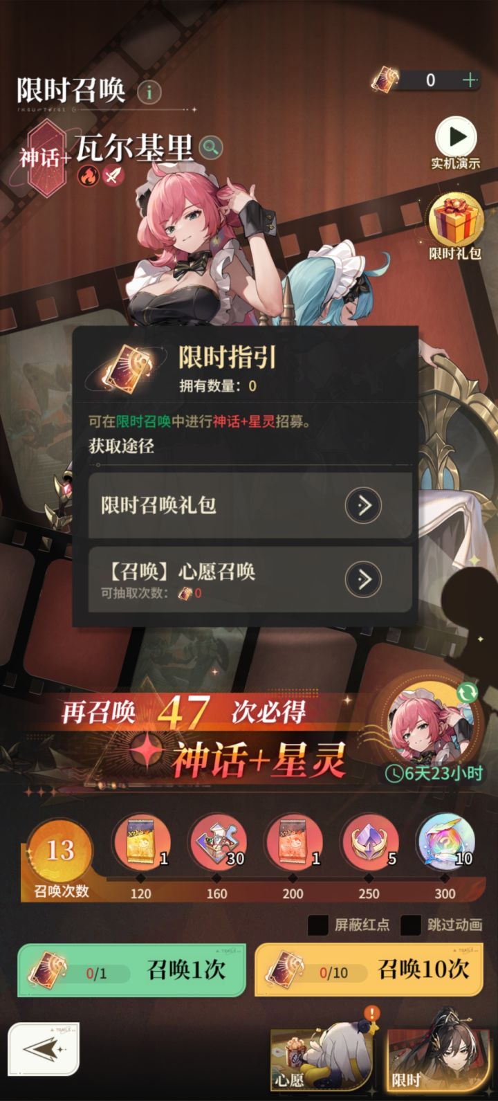 好家伙,存了那么多钻石,结果要氪金,卸载了告辞截图