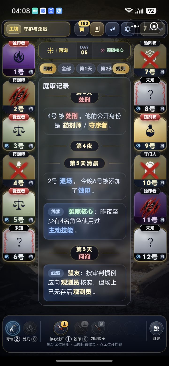 创意工坊侵蚀当审判官BUG以及新的BUG截图