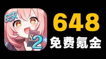 二次元氪金抽卡模拟器，免费氪金扫空商城！简单干脆的角色养成！