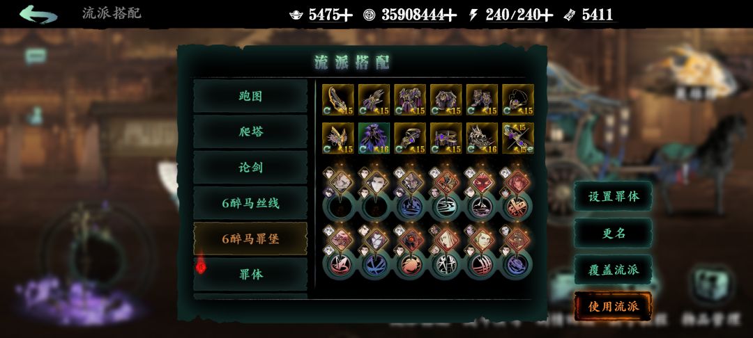 魔弦 中后期 链子搭配 2025.1.11 2