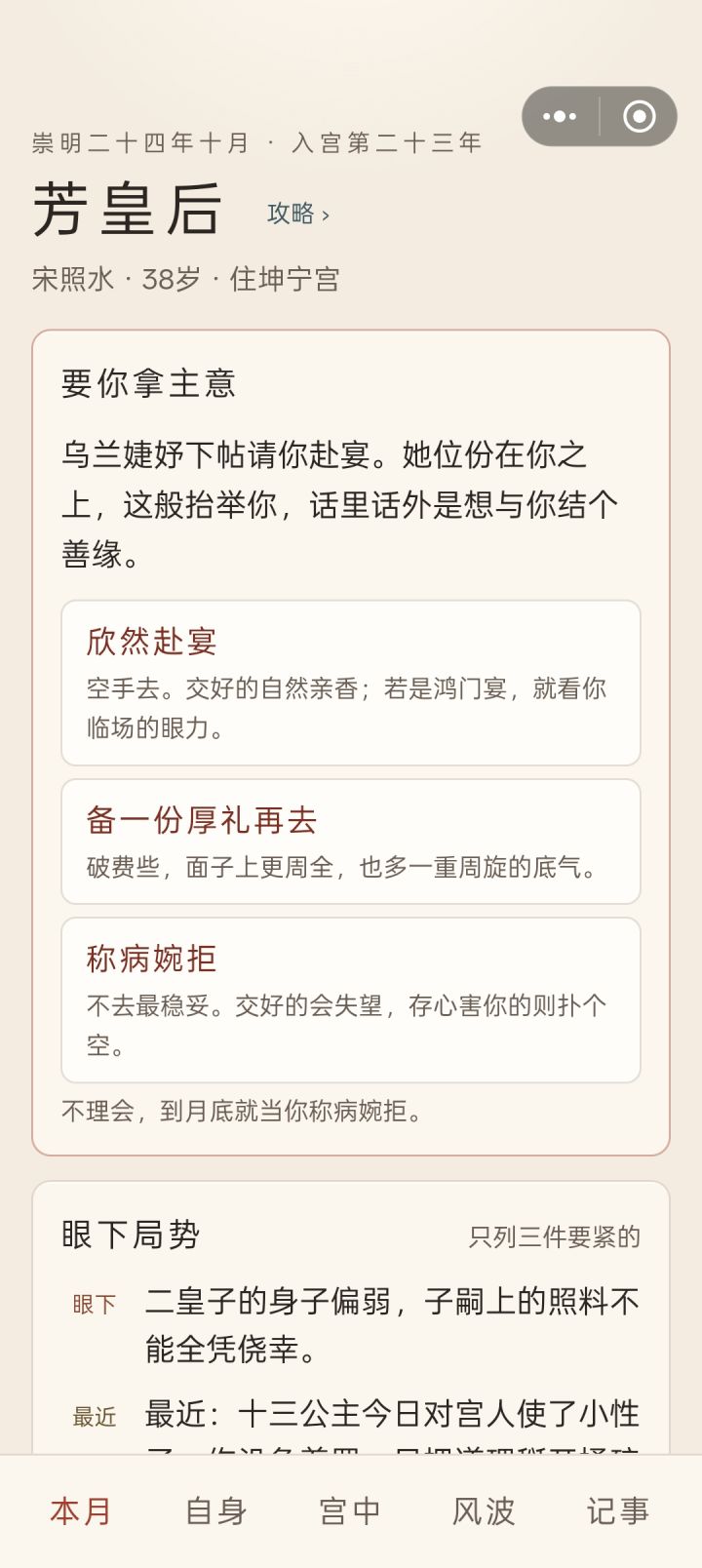 很不完善截图