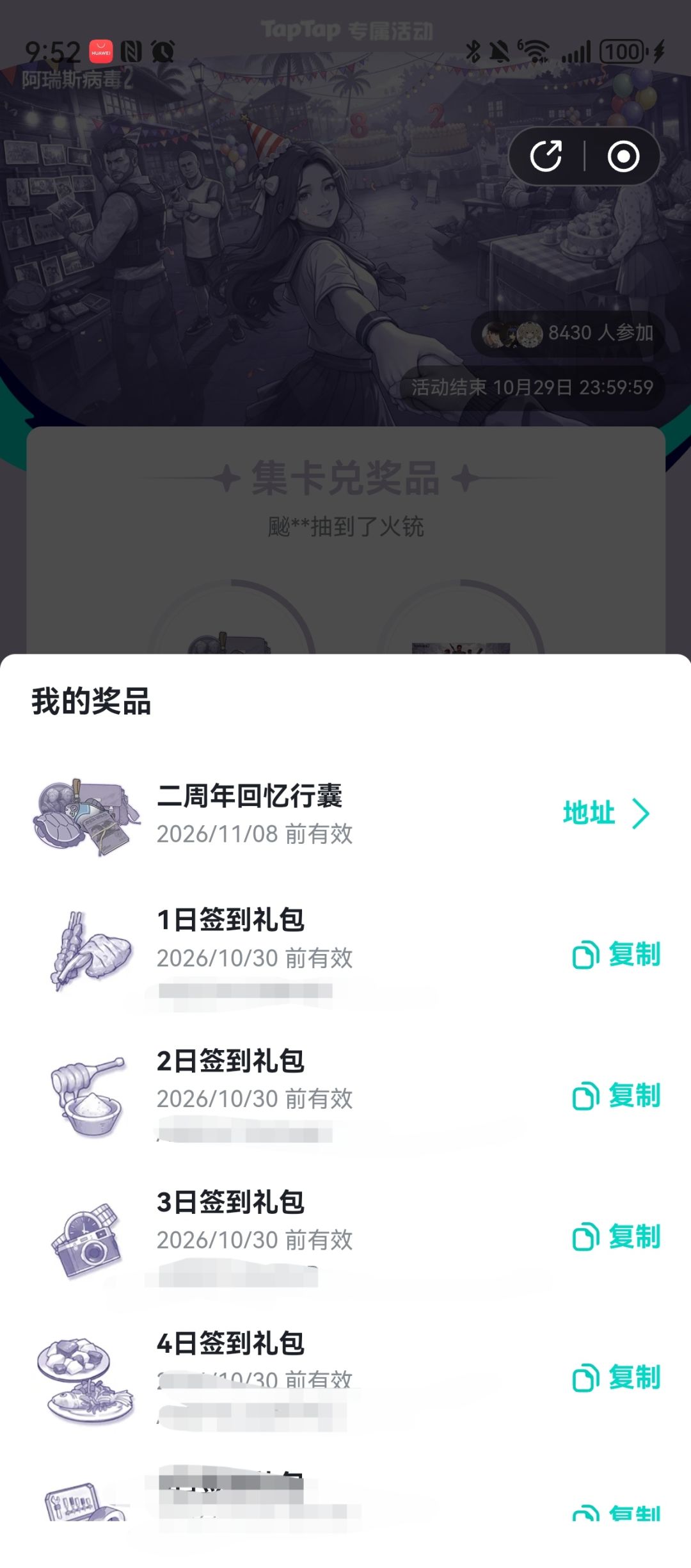 二周年回忆行囊 1