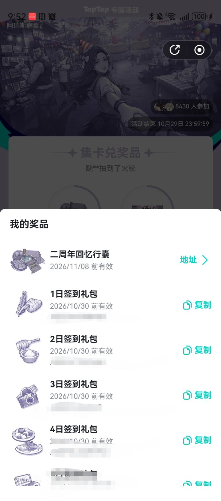 二周年回忆行囊截图