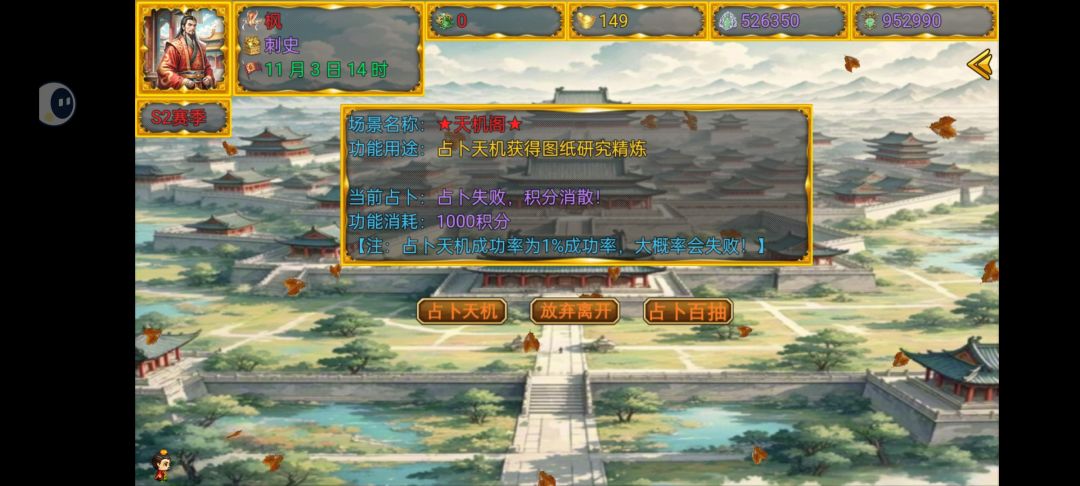 目前体验感不错。
三国类游戏是我喜欢的类型，就是研究有点难受，不知道用啥材料截图