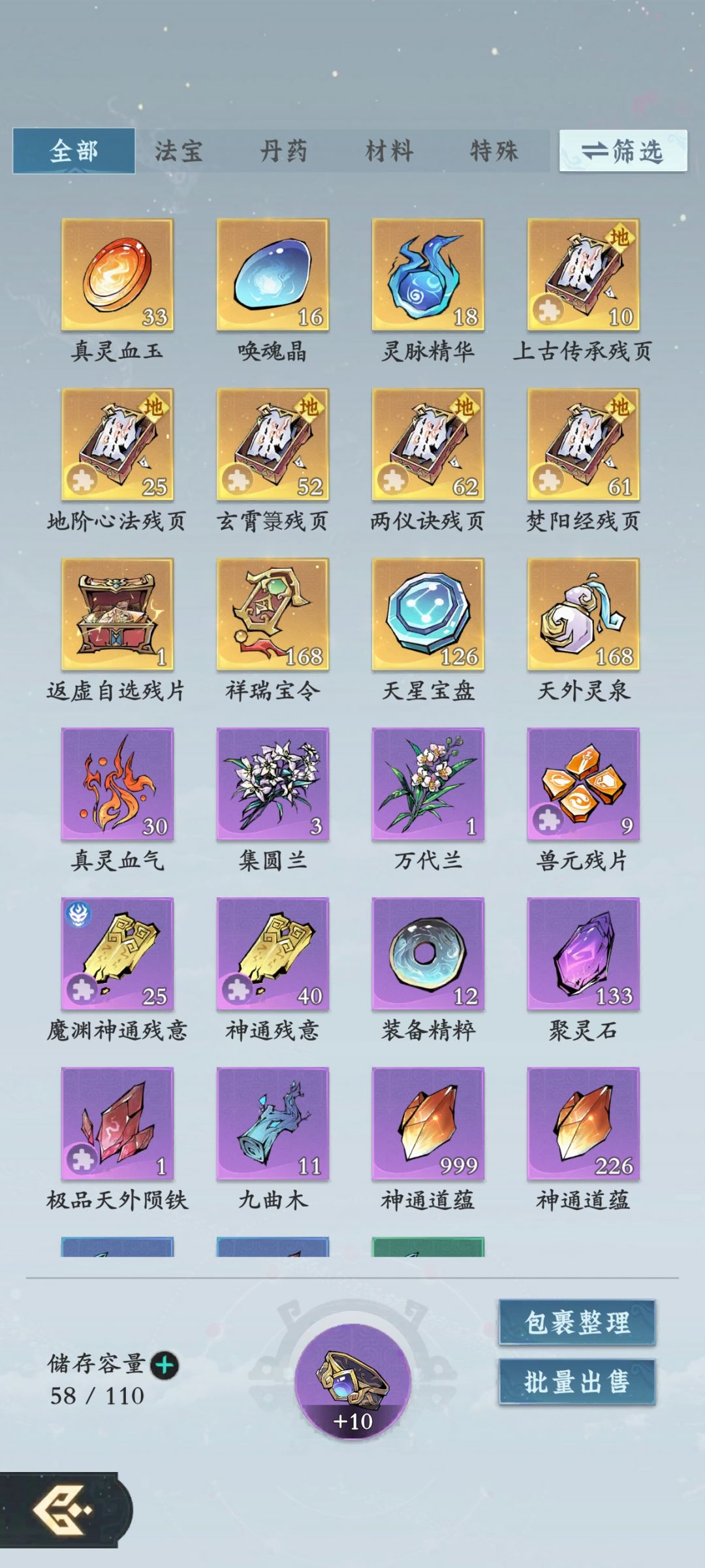 问剑长生双卡第80天 2