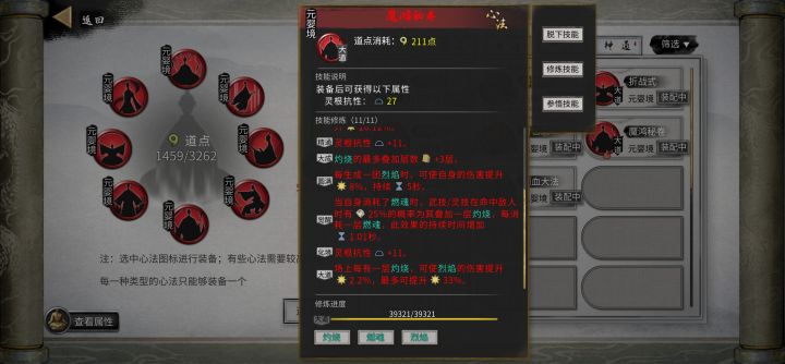 为什么越阶打不动对方啊？截图