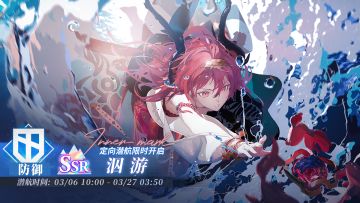 「定向潜航·泅游」限时开启！