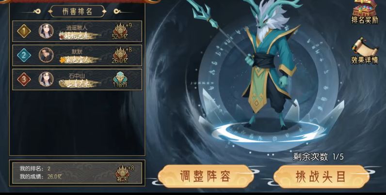 【高配展示】九幽试炼之青鹿怪高配阵容分享截图
