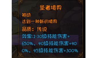 正常获取圣者境界的途径(隐藏模式)