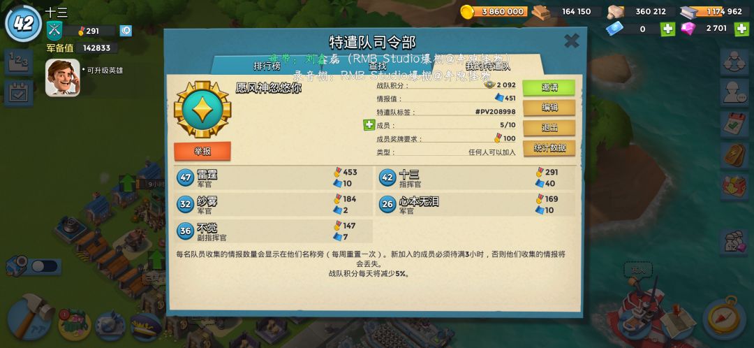 司令部招人 1