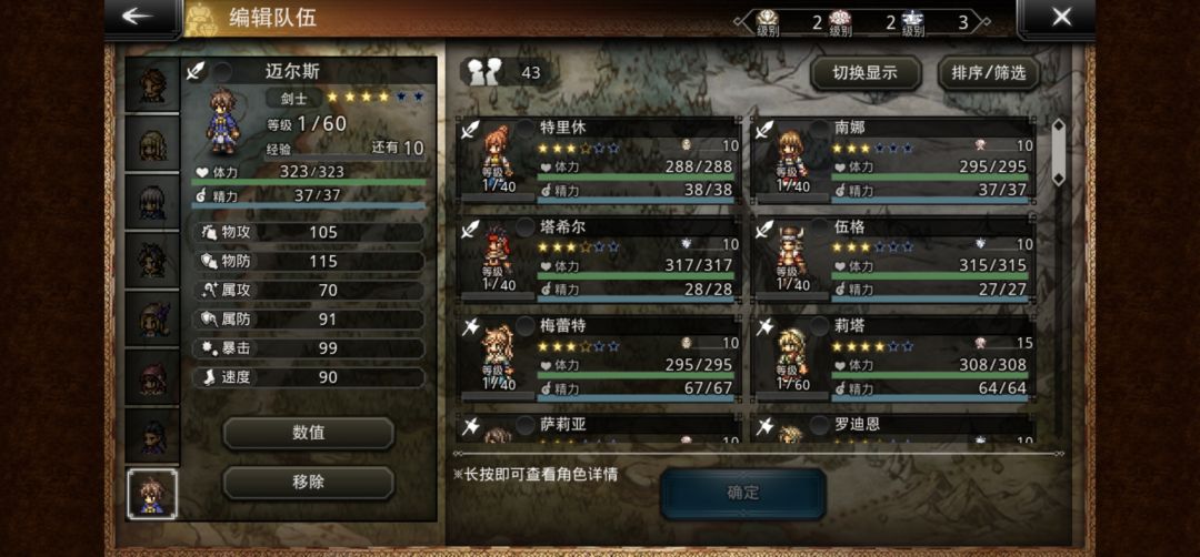 新人开局,怎么组队比较好 1