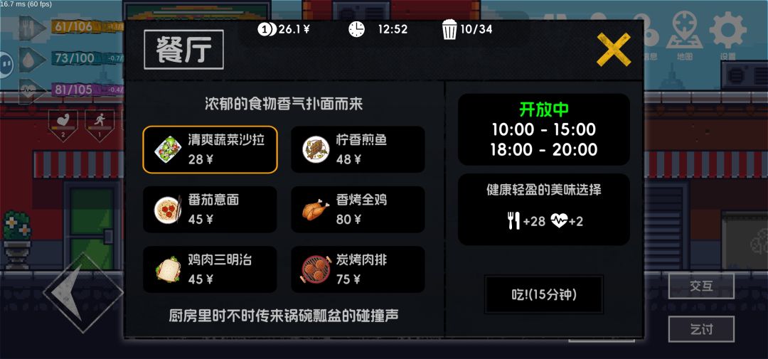 美式自由精神 2