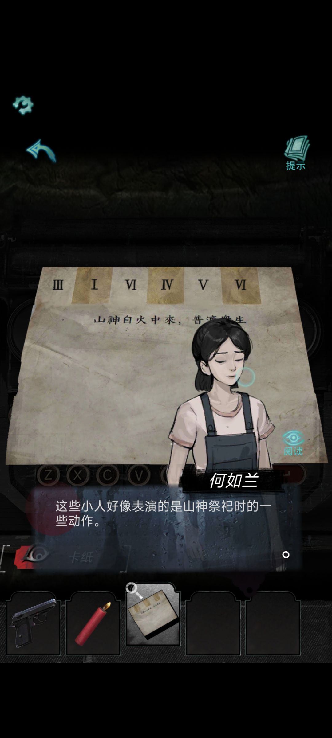 人物对话错乱 1