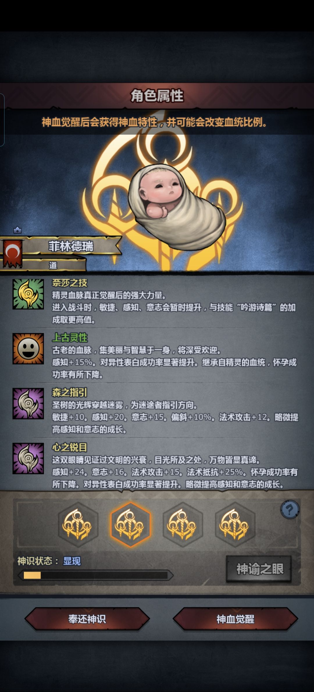 好消息,接近极限的感知,觉醒! 3