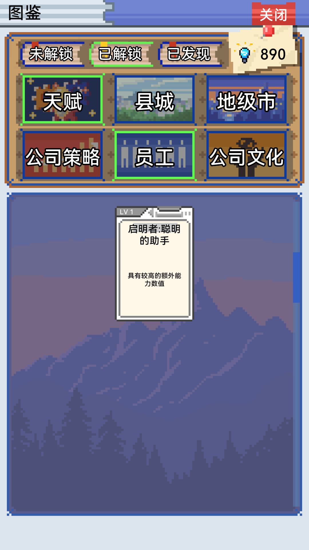 启明者创业天赋套牌 2