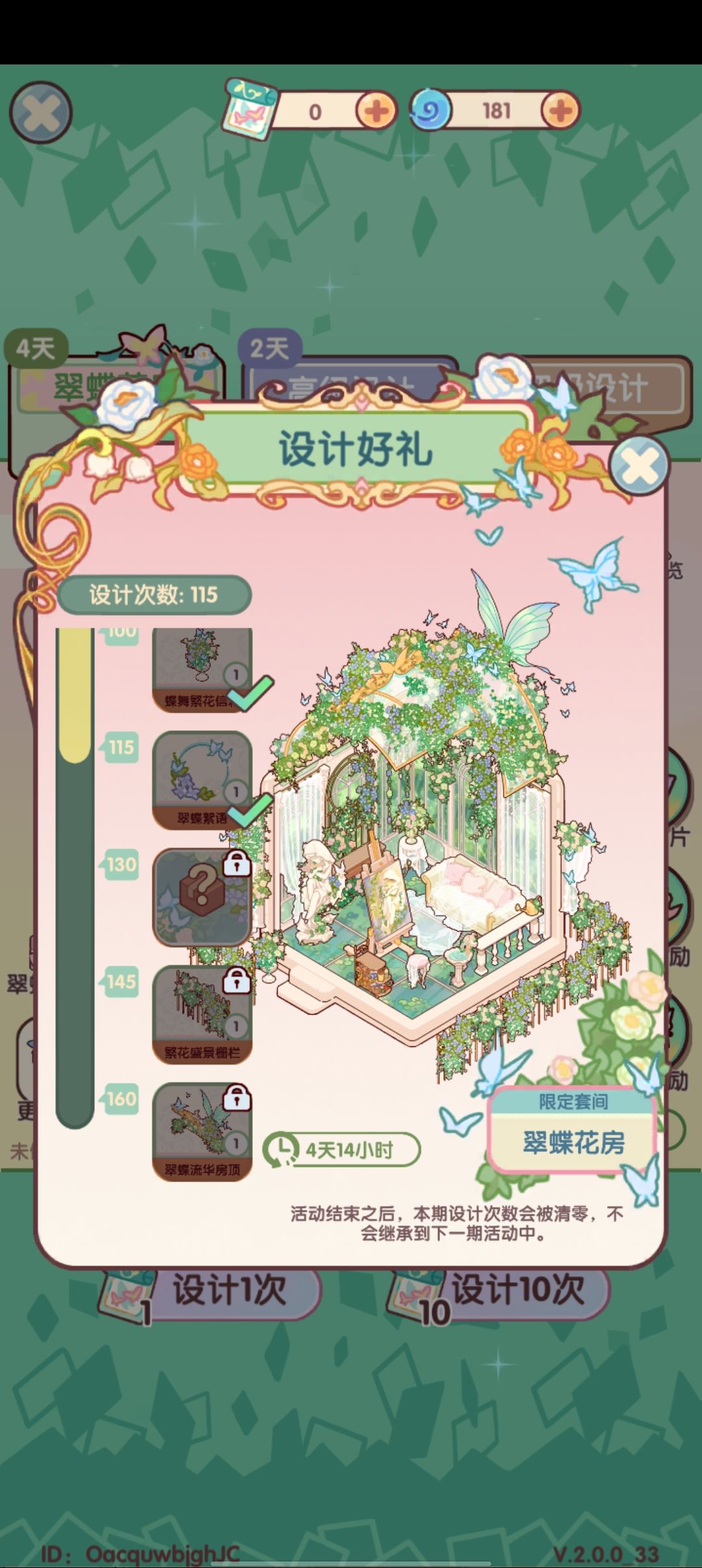 就差一点了 3