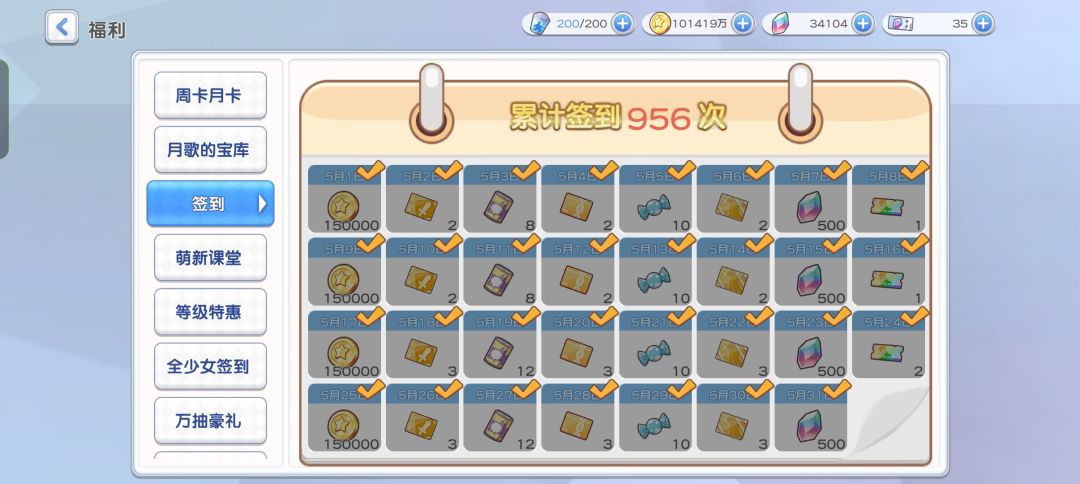 956天的陪伴 (瓶颈期) 1