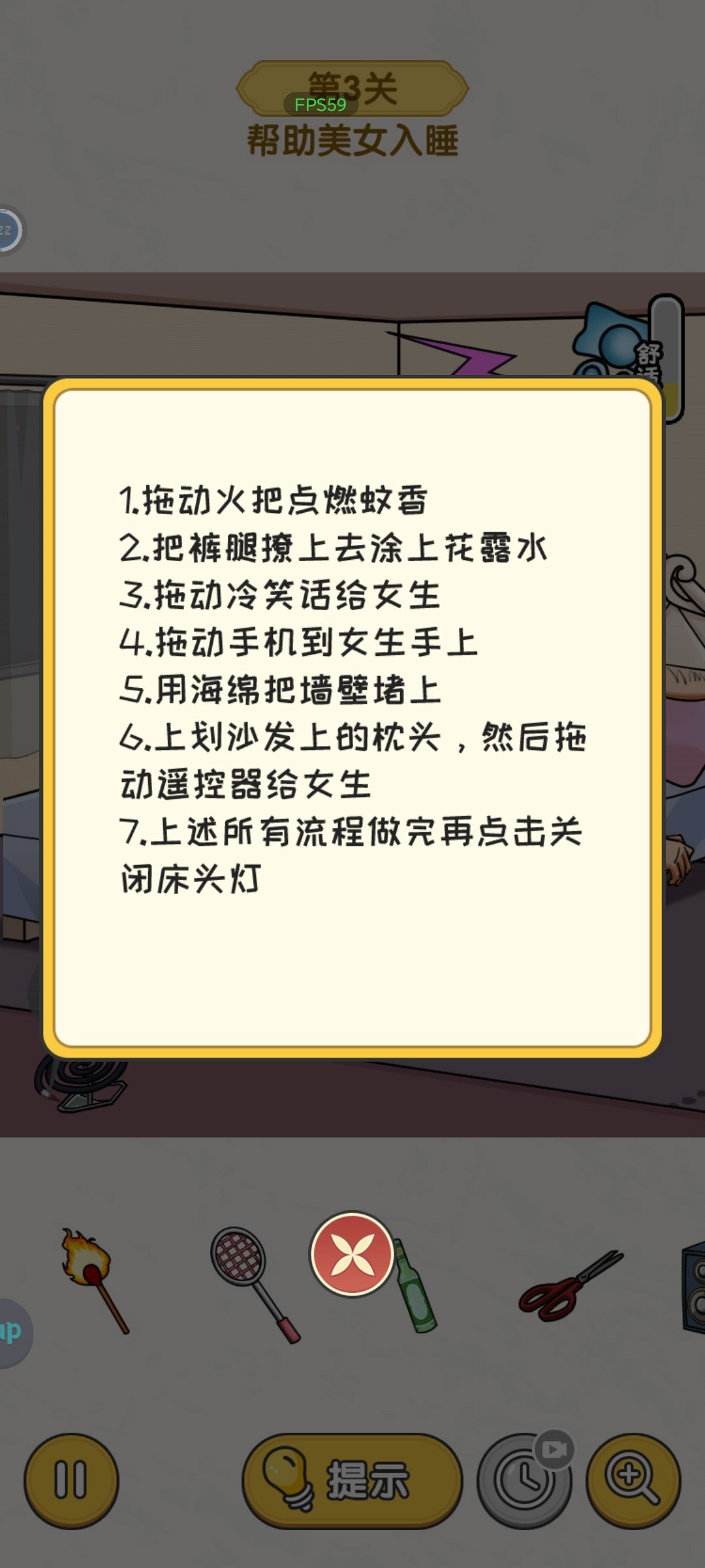 攻略 2
