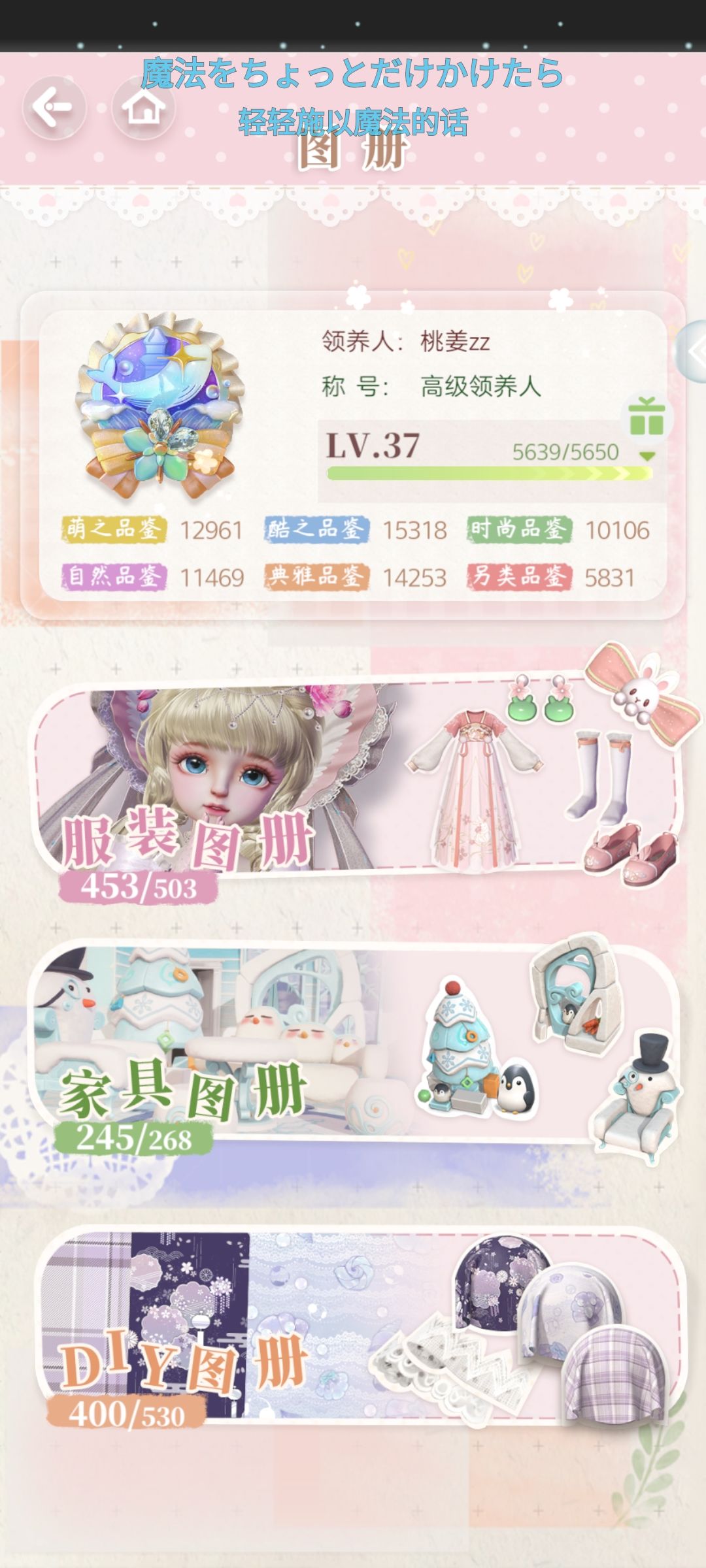 温柔贝洛 2