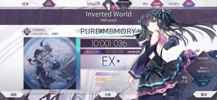 【Arcaea】Inverted World (ETR) PM手元截图