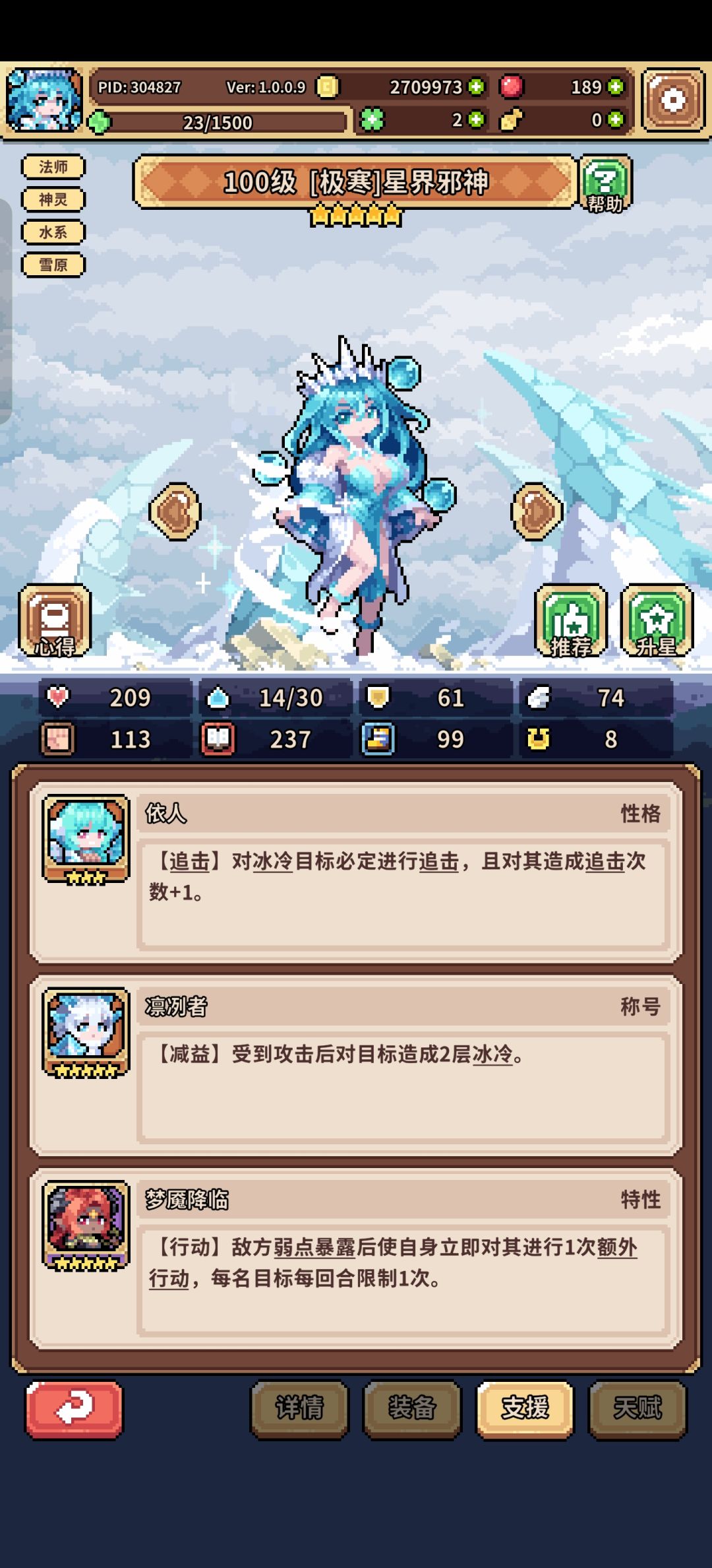 冰邪神单人一回合干掉草原木桩示例&焚决 3