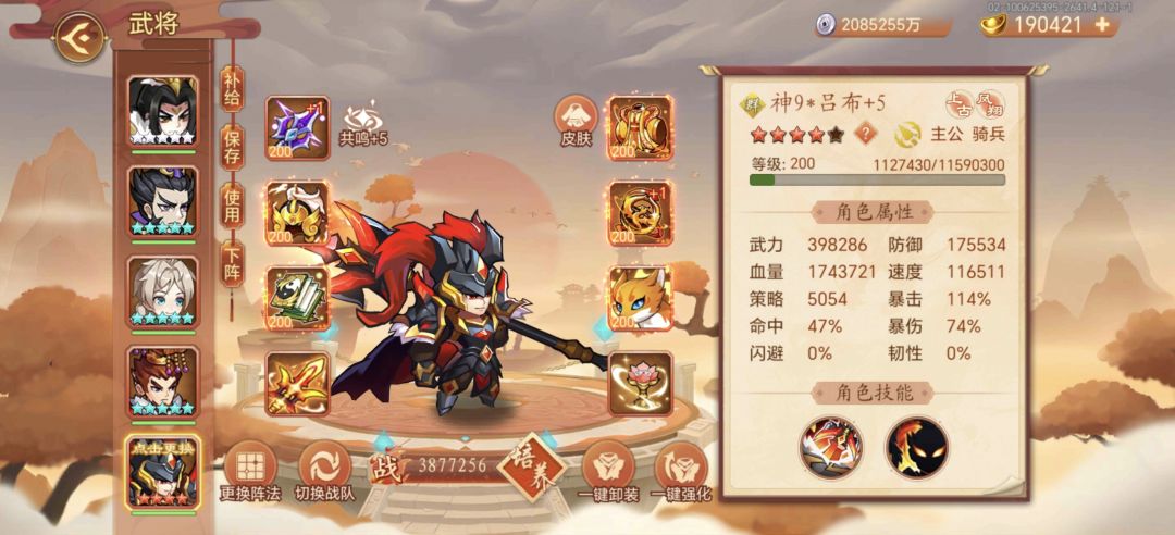 角7 3