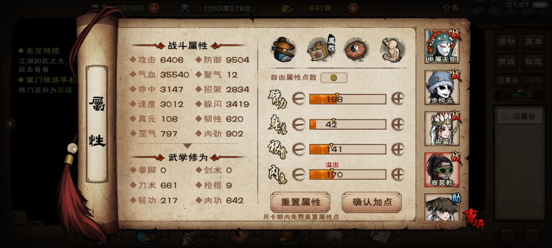 非逃课打法，，，就莫名其妙过了， 13