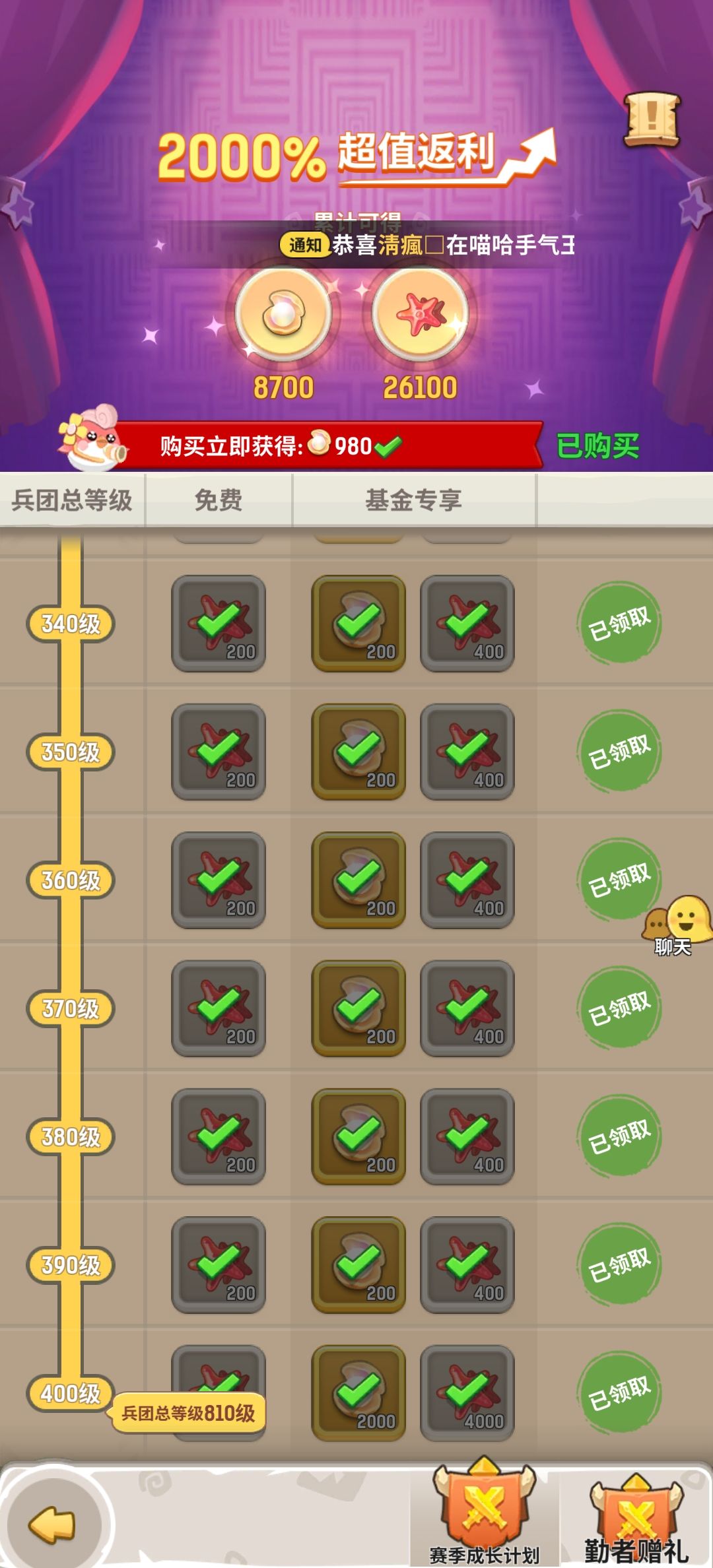不许喷 1