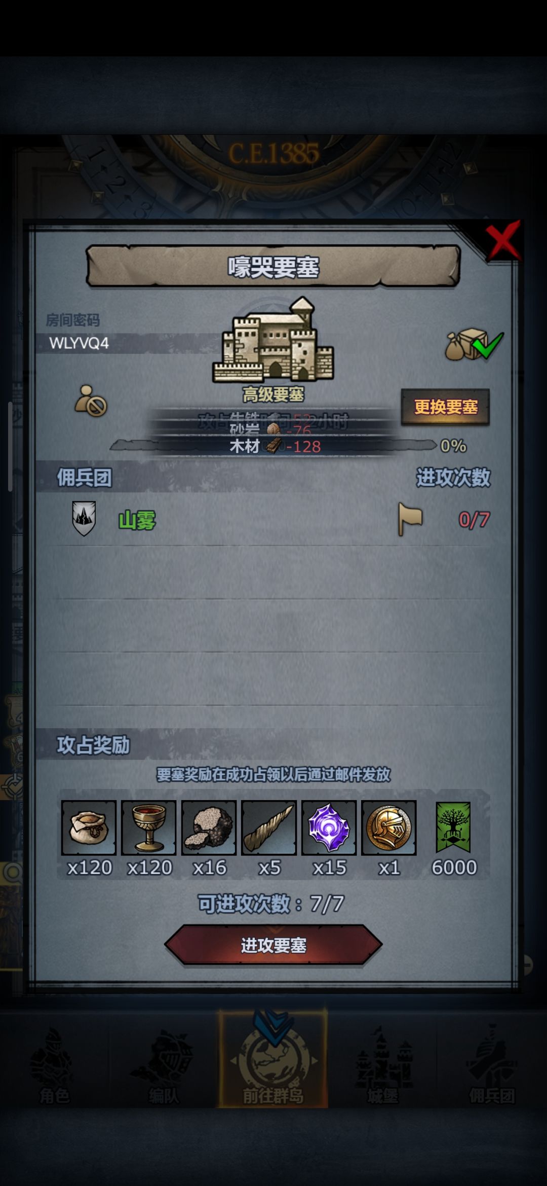 晚晚晚班车 2