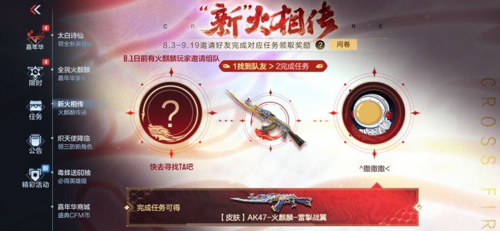 谁知道这个怎么邀请啊 谁还有没做过了 真的太想要了捂脸哭[表情_捂脸哭]麻烦各位大哥大姐了截图