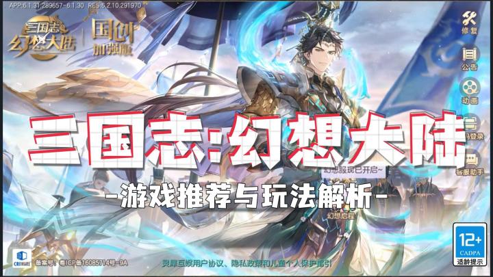 开局全武将自选！新皮肤+新武将，这次三国更新不玩就亏了截图