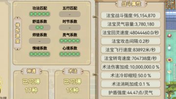 萌新速成爆灵和一品金丹