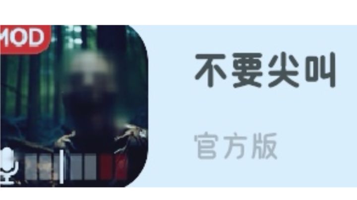 尖叫吧截图