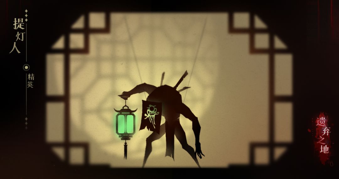 遗弃之地志怪簿:提灯人 1