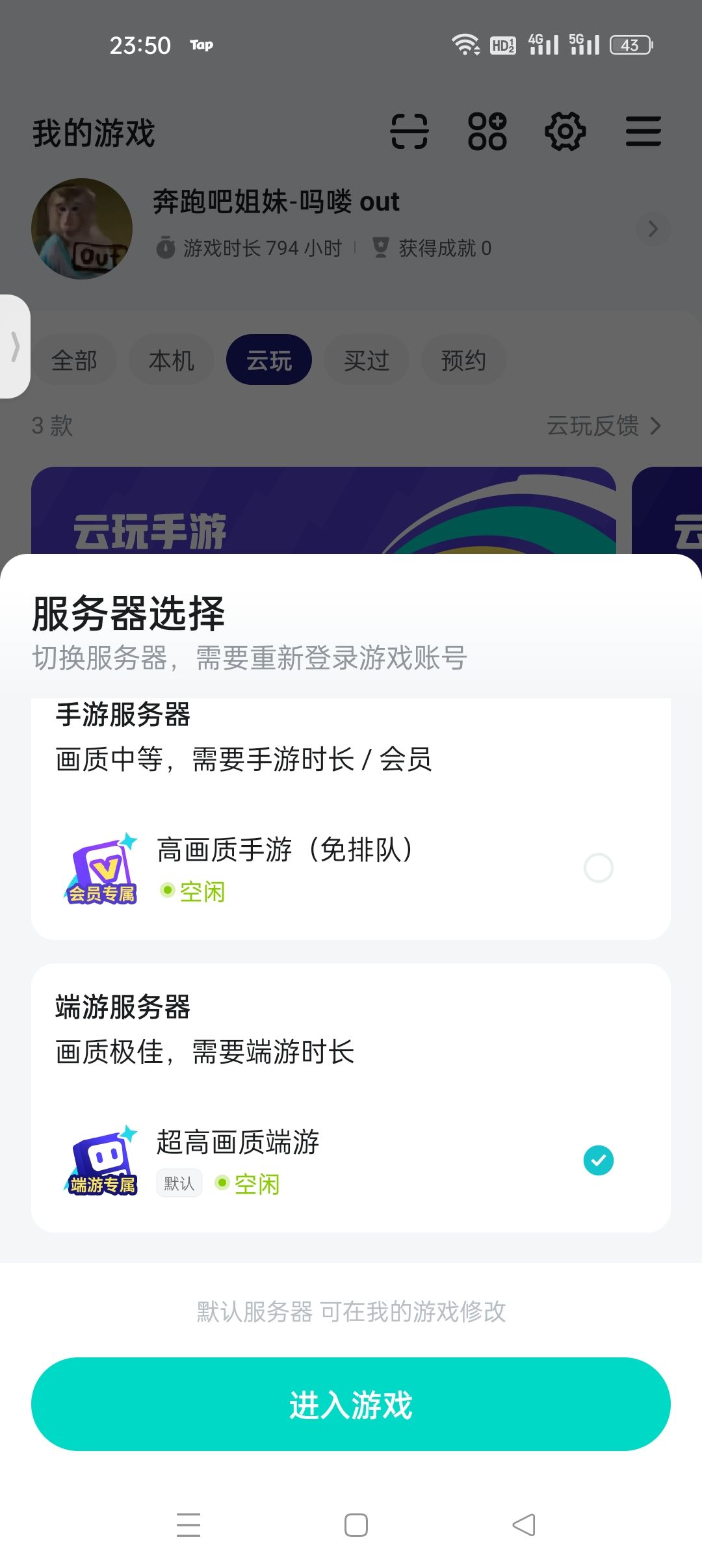 无限暖暖怎么手游云玩 1