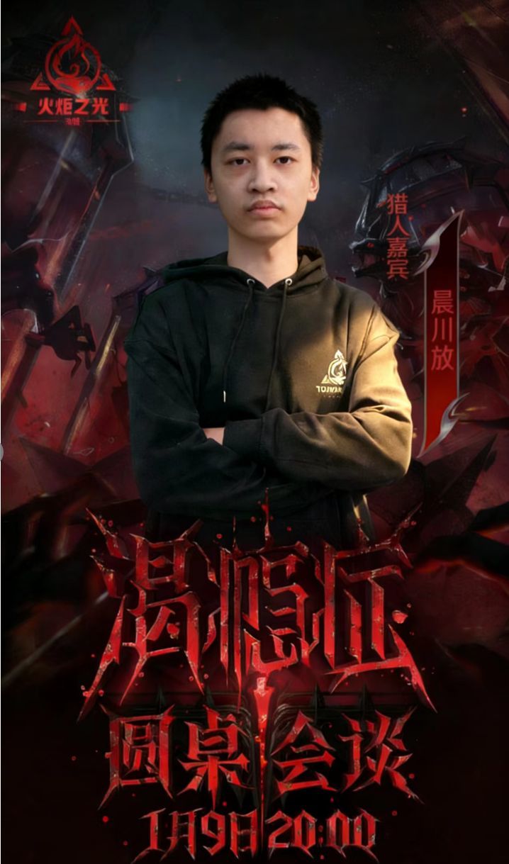 火炬也是好起来了,请一线明星 1