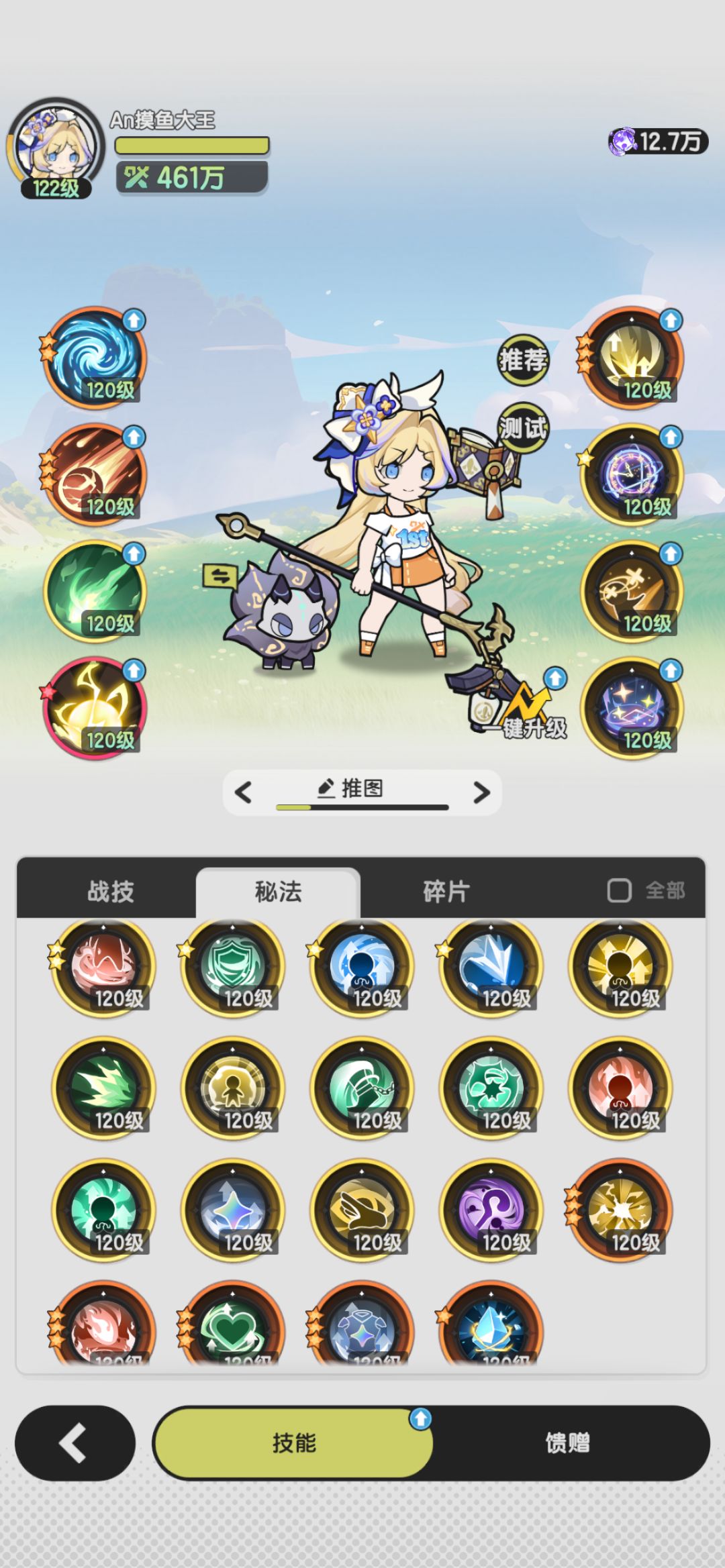 零氪三转术士要不要囤球到四转 2