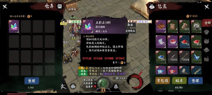 有没有谁跟我一样手欠买了的截图