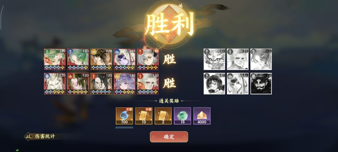 蓬莱仙境双队阵容 2